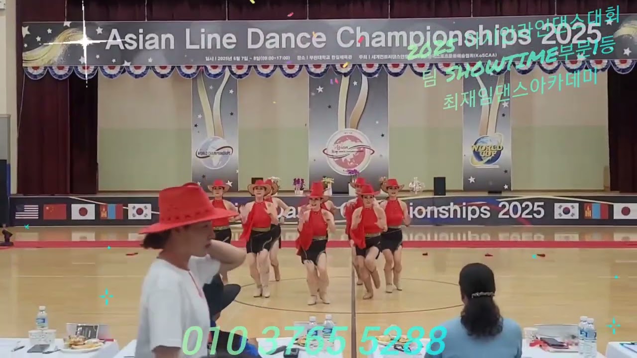 Asian Line Dance Champion ships 2025     Showtime 부문 팀경기 1위  KoSCAA 울산지부 최재임댄스아카데미     010 3765 5288
