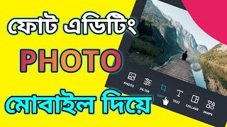 🔥 Any Photos Background Change  On Your Mobile by Digital Android & Mim 360 screenshot 3