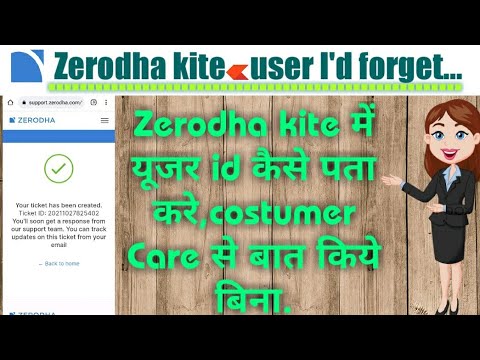 Zerodha user id bhul gaye to kya kare, Zerodha का यूजर आयाडी भूल गये तो क्या करे?#zerodha_user_id.