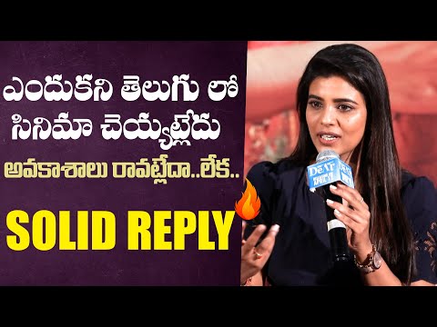 సినిమా అవకాశాలు రావట్లేదా లేక | Aishwarya Rajesh Sensational Comments on Telugu Movie Offers - IGTELUGU