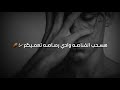 حاله واتس اب حسن شاكوش منكو مش مستني ابعدو عني هرزيكم 2020 حاله واتس اب حسن شاكوش منكو مش مستني ابعدو عني هرزيكم 2020