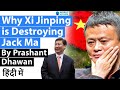 Why Xi Jinping is Destroying Jack Ma? China launches antitrust probe into Alibaba #UPSC #IAS