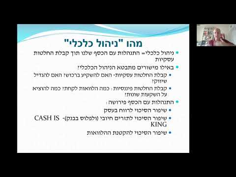 וִידֵאוֹ: מהם היתרונות והחסרונות של עסק לסוחר יחיד?