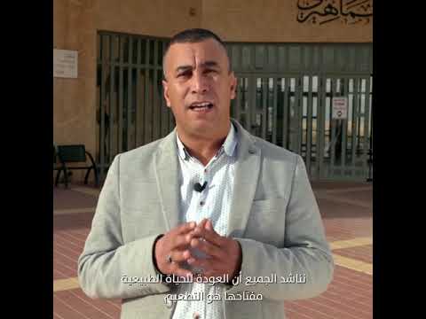 نتطعم ونحمي عائلاتنا في عرعرة النقب عمر أبو عرار