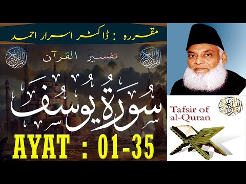 EP 01   - Tafseer Quran - Surah Yusuf AYAT 01 to 35   - Dr israr Ahmed
