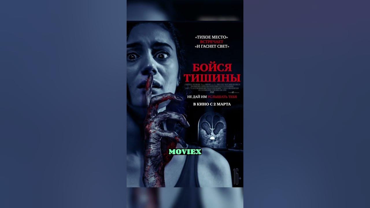 ужасы 2023 иви