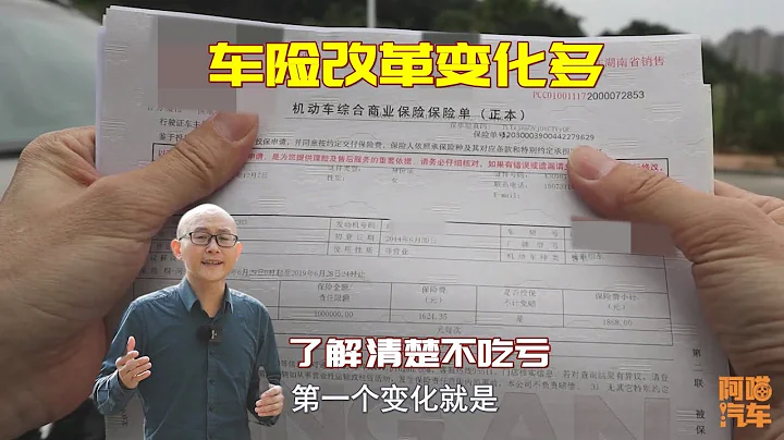车险改革之后，买车险要务必注意这几点，赠送的很多福利都没有了 - 天天要闻