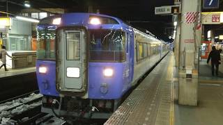 オホーツク1号札幌発車