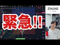 【緊急.日本株空売り急増‼】AI半導体株暴落で日経平均１７６０円急落→バリュー株に資金シフト。ドル円１５９円。金利急騰で米国株、ハイテク株荒れるか。仮想通貨BTC上昇