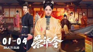 FULL EP01-04: Forced to Marry the Dead… And Sacrificed on Her Wedding Night?｜Glory in Shadows