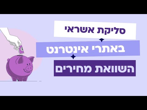 וִידֵאוֹ: השקעה בזהב. האם זה משתלם להחזיק כסף בזהב או לא?