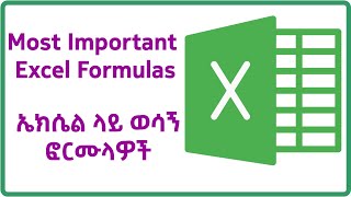 Most Important Excel Formulas