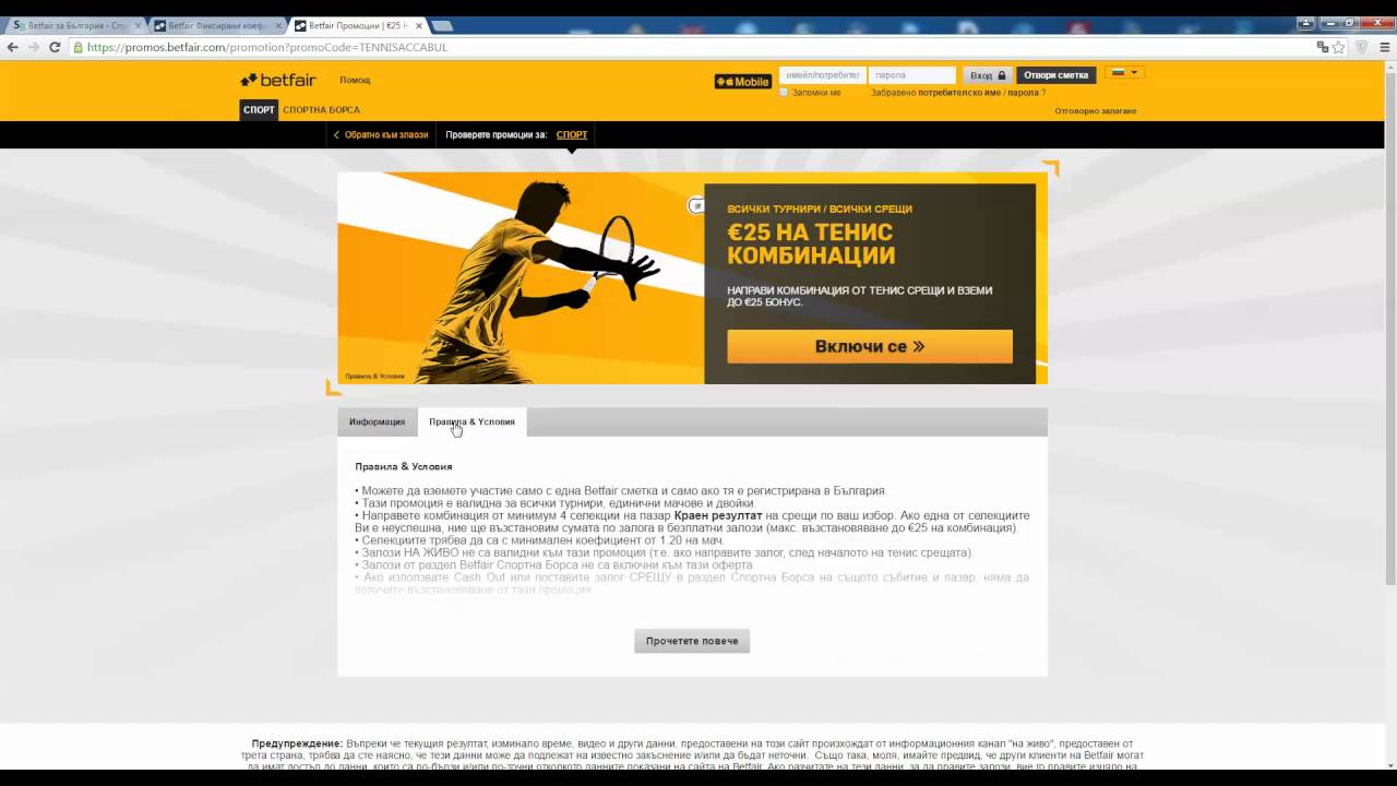 betfair русская betfair русская