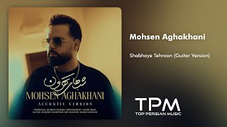 Mohsen Aghakhani - Shabhaye Tehroon (Guitar Version) - گیتار ورژن آهنگ شبهای تهرون از محسن آقاخانی