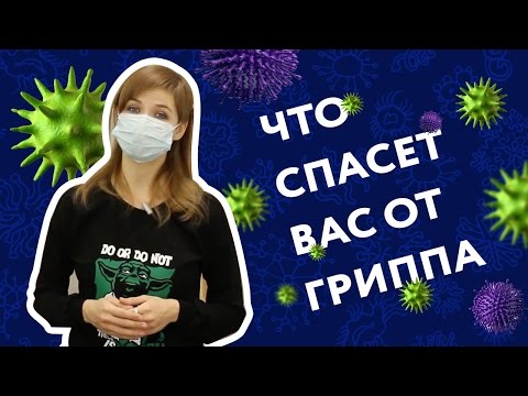 Почему медицинские маски не спасают от гриппа и простуды