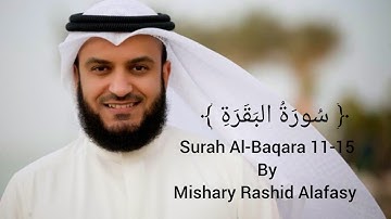 سوره بقره میشاری رشید علافاسی | 11-15