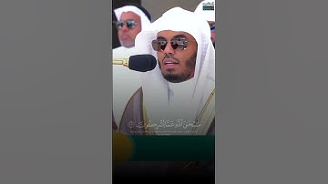 ياسر الدوسري اواخر سورة الحشر