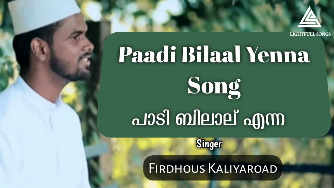    Paadi Billal Yenna Song  Ismail Song  firdhouskaliyaroadofficial1738