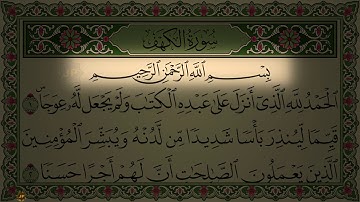 سورة الكهف الشيخ عادل الكلباني Surah Al Kahf #سورة_الكهف #الشيخ_عادل_الكلباني #القران #Surah_Al_Kahf