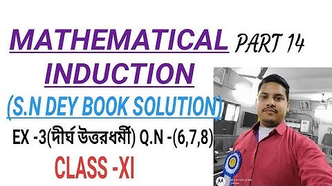 MATHEMATICAL INDUCTION//CLASS -11//S.N DEY BOOK SOLUTION//PART 14