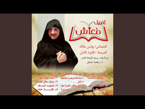 Yally Dawaqati Aleashruh Maeak