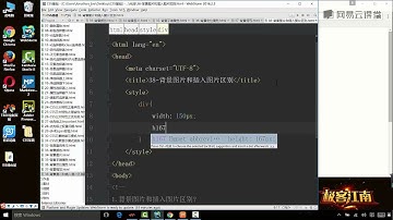 《从零玩转HTML5前端+跨平台开发上》 13·7  背景图片和插入图片区别掌握