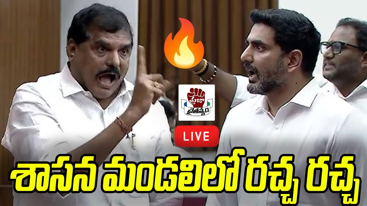 LIVE : AP Legislative Council LIVE | ఏపీ శాసనమండలి సమావేశాలు | Budget Sessions | Praja Chaithanyam