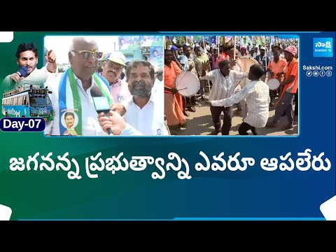 Kallur Public Reaction On CM Jagan Memantha Siddham Bus Yatra | @SakshiTV - SAKSHITV