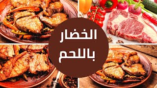 طريقة عمل ستيك اللحم  افضل من المطاعم /  مع soha