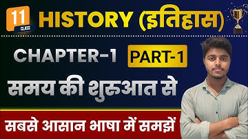History Class 11 Chapter 1 | समय की शुरुआत से | Part 1 | Class 11th History Chapter 1