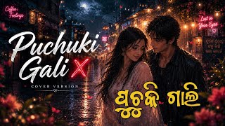 Puchiki Gaali X ❤️ | Cover Version | Best Odia Love Song 2026 | Romantic Song screenshot 5