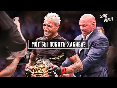 Видео: Чарльз Оливейра - Рекордсмен Сабмишенов в UFC