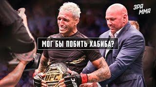 Чарльз Оливейра - Рекордсмен Сабмишенов в UFC