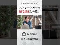 【縮毛矯正のリスクとくせ毛対策】ストレートパーマと縮毛矯正の違い