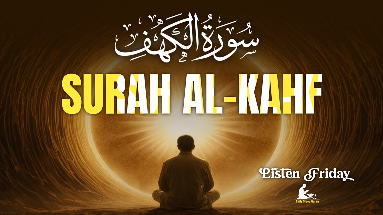 Surah Al-Kahf ( سورة الكهف ) Beautiful Recitation By Sheikh Alaa Aqel | SURAH KAHF | SURAH AL KAHF