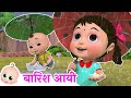 Barish aayi cham cham cham  barish ka mausam  hindi rhymes