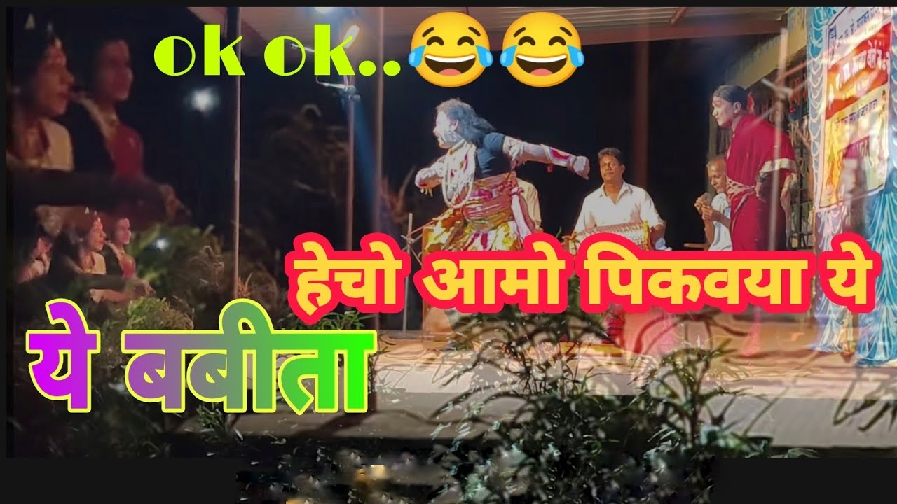 धमाल लाईव्ह कॉमेडी हसून हसून पोट दुखेल-मालवणी दशावतार