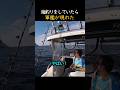 釣り中に軍艦が現れた