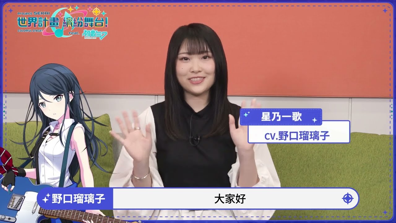 🎙2週年慶聲優祝福影片公開！野口瑠璃子篇～ - YouTube