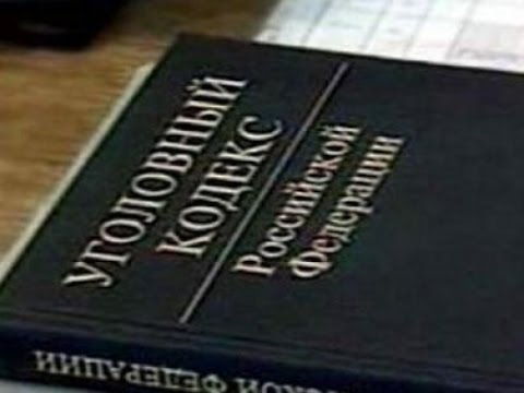 УК РФ, статья 20, Возраст, с которого наступает уголовная ответственность, ФЗ 63, Уголовный Кодекс
