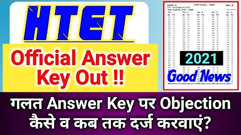 HTET Official Answer Key 2021 Out  - गलत Answer Key पर Objection कैसे और कब तक दर्ज करवाएं