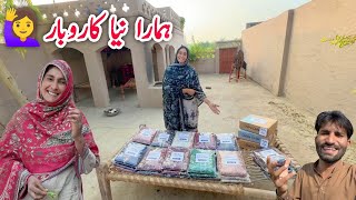 Hum Ne new Business start kar diya 😍|| pak village family 