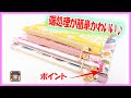 【初心者向きファスナーポーチの作り方】端処理がポイント