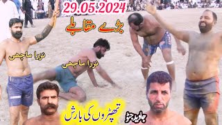 29.05.2024 | New Kabaddi Match | Nazra Machi Vs Qari Amin New Kabaddi | Bol  Kabaddi | Star  Kabaddi