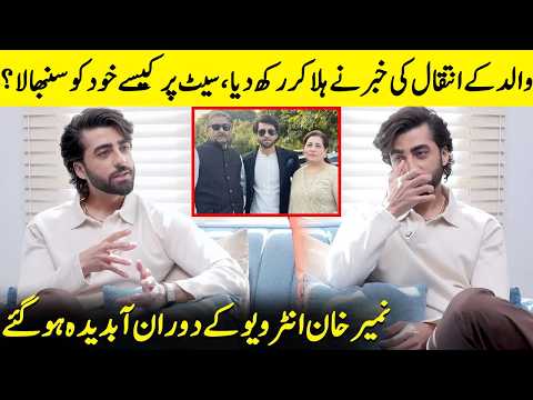 Nameer Khan Opens Up About The Most Painful Moment Of His Life | Dar-e-Nijaat | Dur-e-Fishan | SA2Q