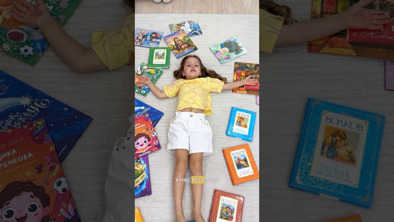 Как Ника стала фанатом чтения?