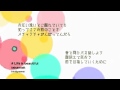 【che：櫻井】 Life is beautiful  歌ってみた 【Da-little】