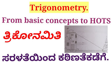 GPSTR Maths Trigonometry