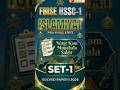 #FBISE Islamiyat Set 1 HSSC1 MCQs Key 2026 Morning Shift