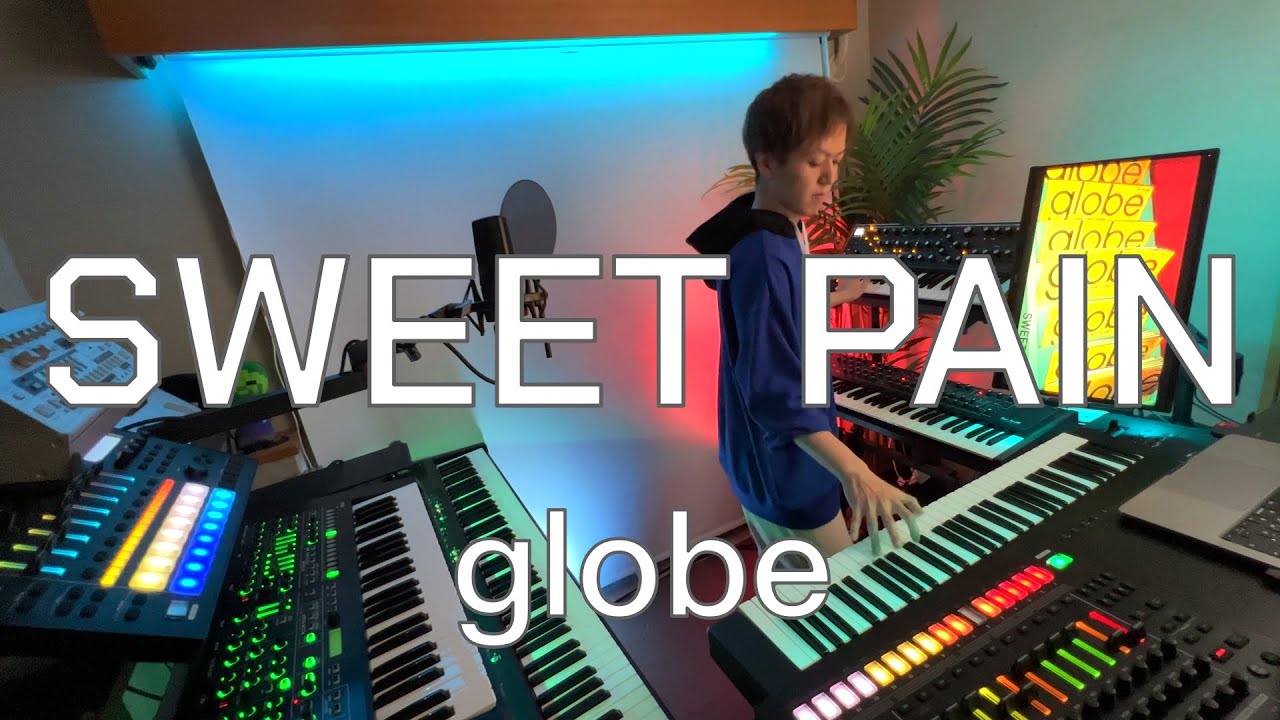 【シンセ】SWEET PAIN / globe【弾いてみた】